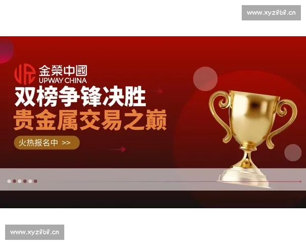 勇攀巅峰展宏图以问鼎大舞台为目标奋力追逐人生精彩新篇章